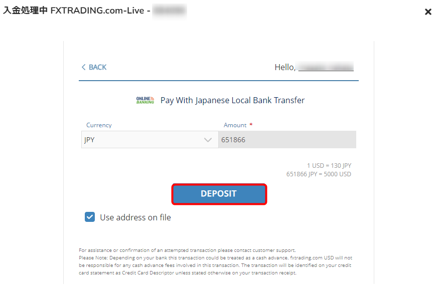 FXTRADINGの入金手順、ドルを日本円に換算した金額が表示される