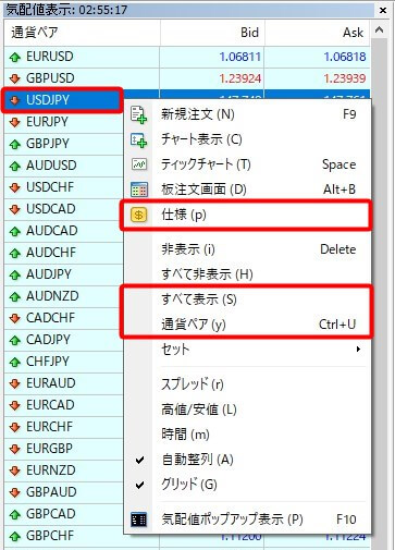 MT4/MT5 気配値表示