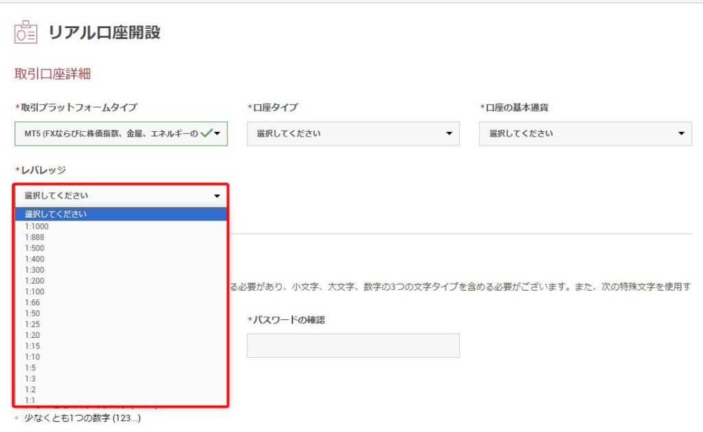 XM レバレッジ設定 取引口座詳細